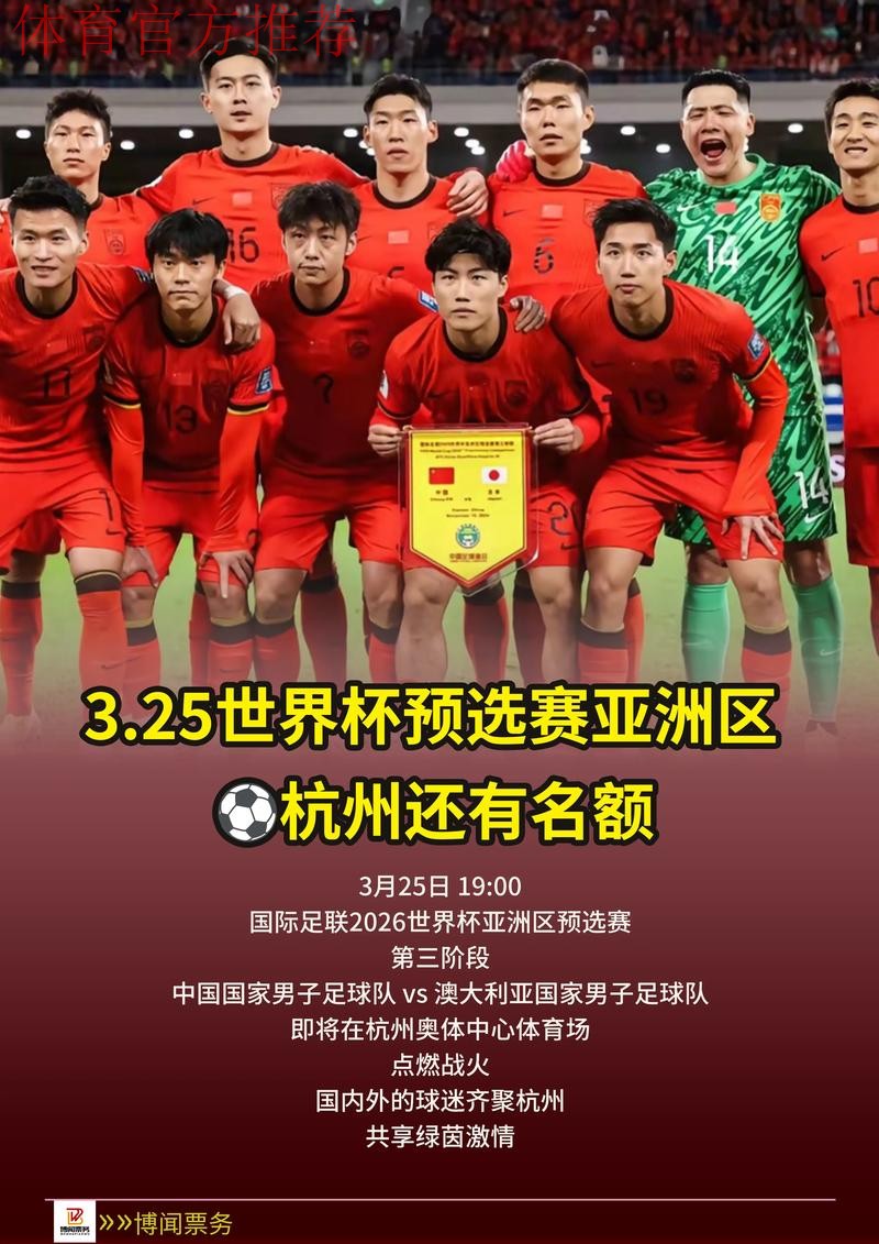 中国获得2021年国际足联世俱杯赛事主办权